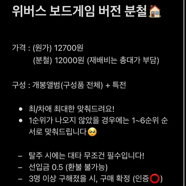 보넥도 보이넥스트도어 노장르 보드게임 버전 특전 앨범 분철