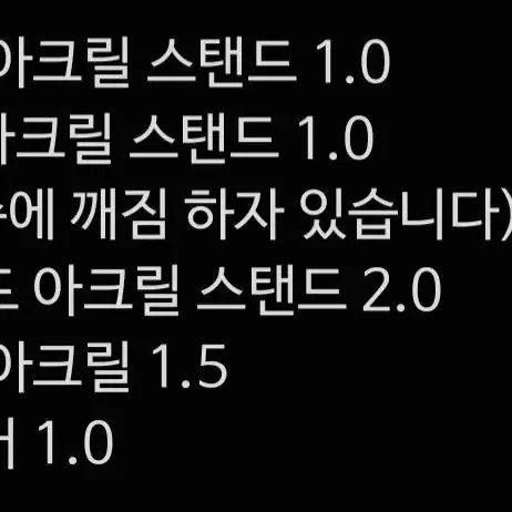 에일리언 스테이지 에이스테 수아 피규어 이반 아크릴 스탠드 양도