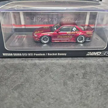 inno64 이노 모델 NISSAN 실비아 S13(V2) 로켓 버니