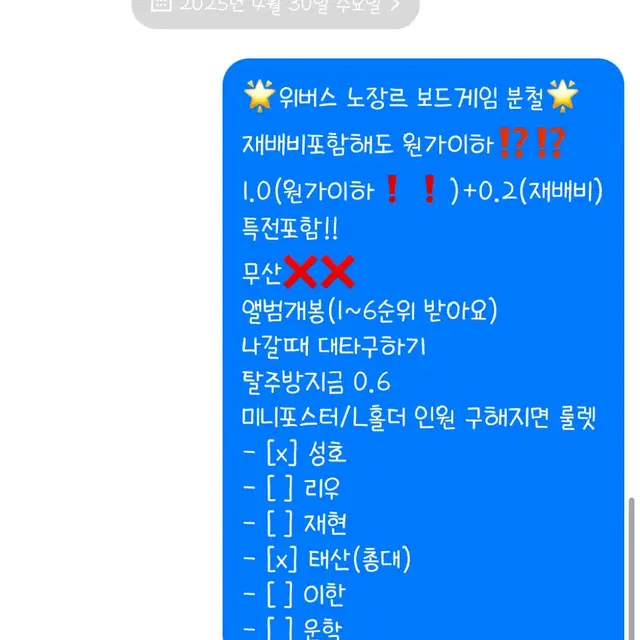 보이넥스트도어 앨범 분철 위버스 보드게임버전 포토카드