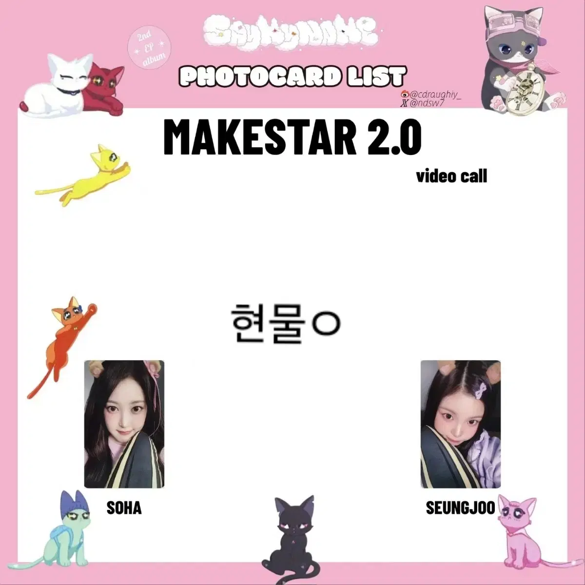 세이마이네임 히토미메이도희소하승주 미공포 판매양도분철