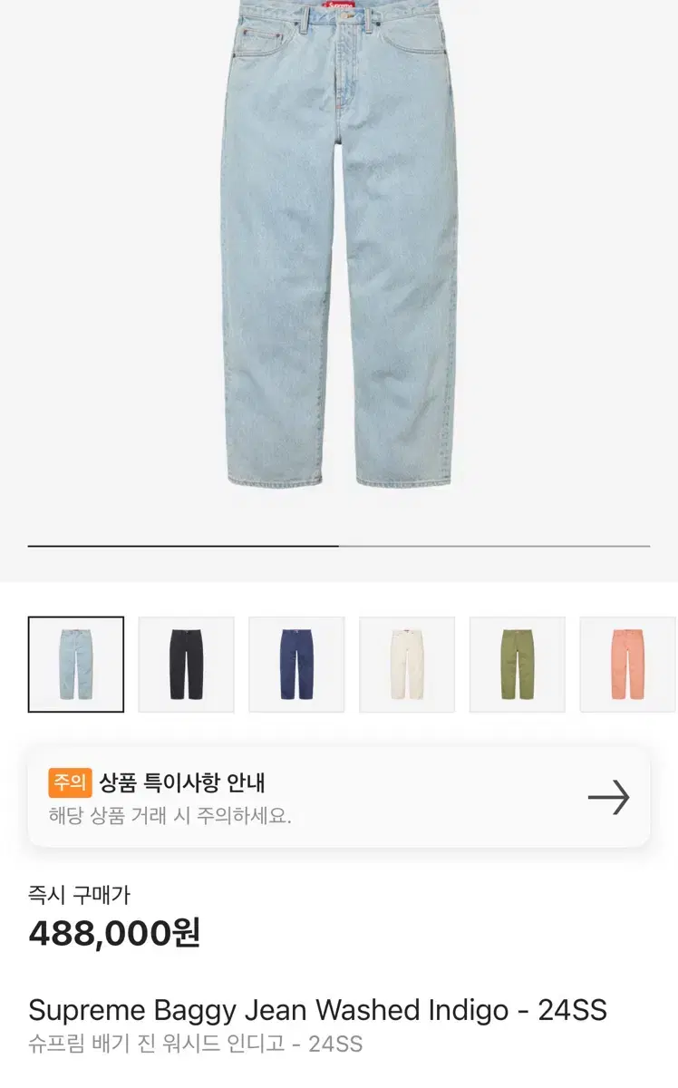 슈프림 배기진 라이트 워시드인디고 24ss 34사이즈 판매 새상품