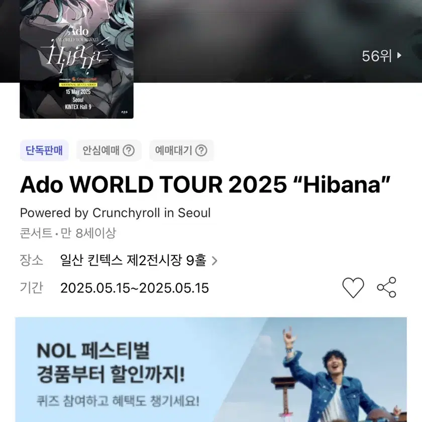 Ado hibana 通販セット Ado WORLD TOUR 2025 Hibana VIP Bonus Brooch & original card
