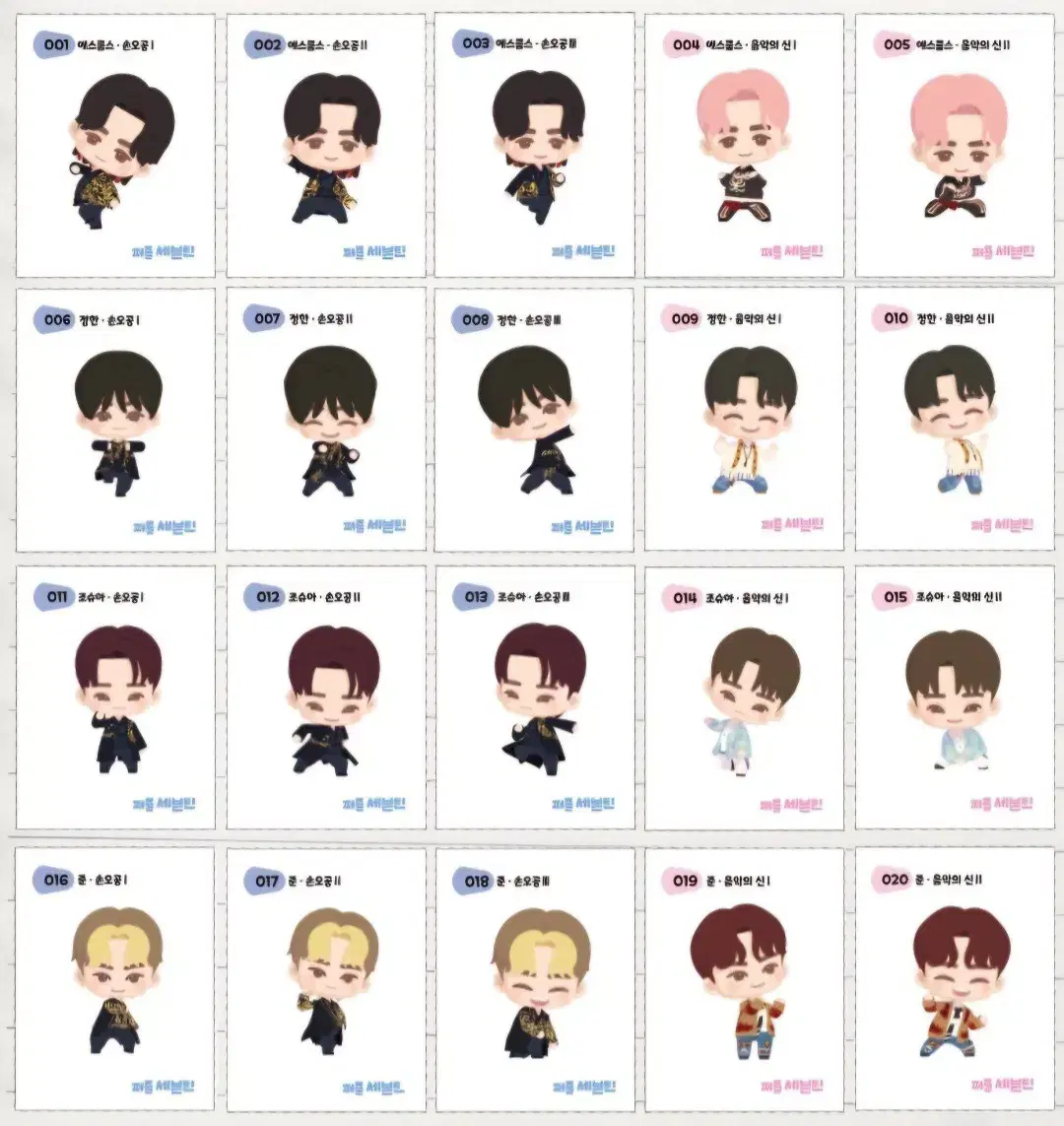 세븐틴 띠부씰 판매