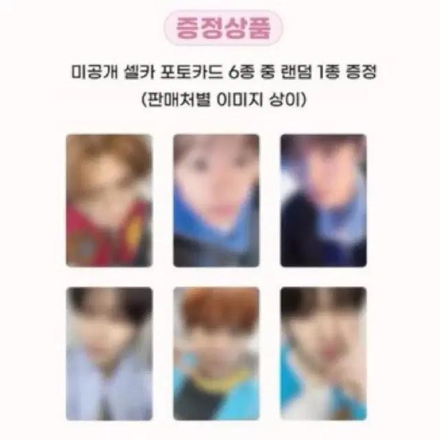 료)엔시티 위시 팬플리 럭드 팝팝 쥬얼 미개봉 앨범 사쿠야 포카 분철
