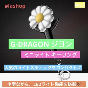 G-DRAGON 지용 MINI LIGHT KEYRING 미니 라이트 키링