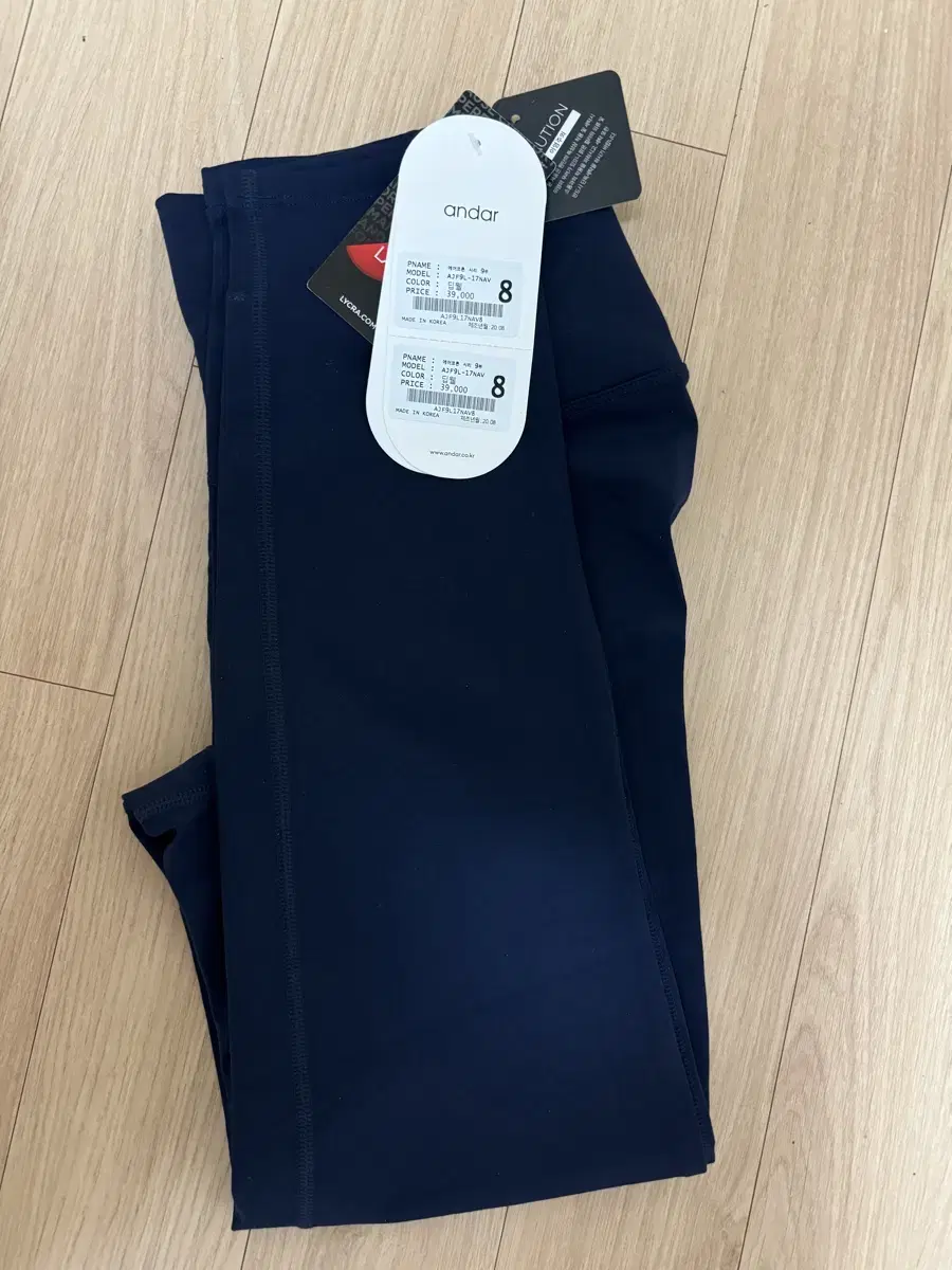 안다르 에어코튼 9부 레깅스 (새상품)
