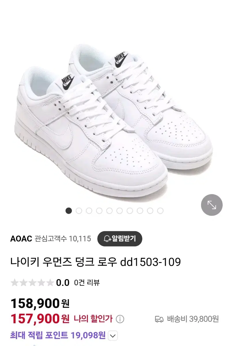 나이키 우먼즈덩크로우