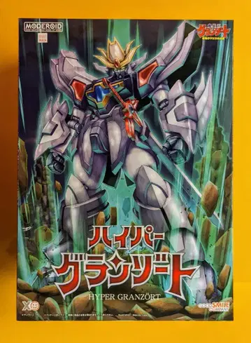 굿스마일컴퍼니 MODEROID <> 하이퍼 그랑조트