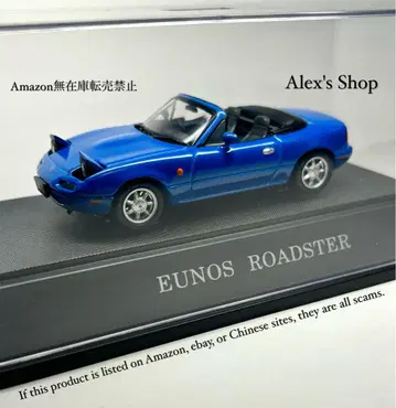 EBBRO EUNOS ROADSTER BLUE 1/43 미니카