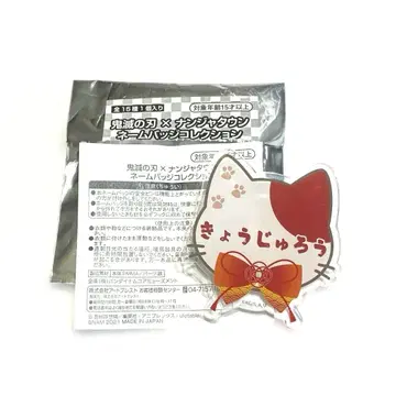 귀멸의 칼날 난자 타운 네임 배지 컬렉션 렌고쿠 쿄쥬로