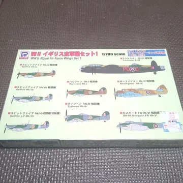 스카이웨이브 시리즈 제2차 세계대전 영국 공군기 프라모델 세트 1/700