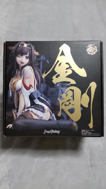 칸코레 금강 중파 Ver. 1/8 페인팅 완료품