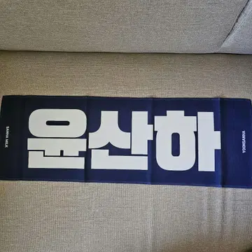 윤사나 슬로건