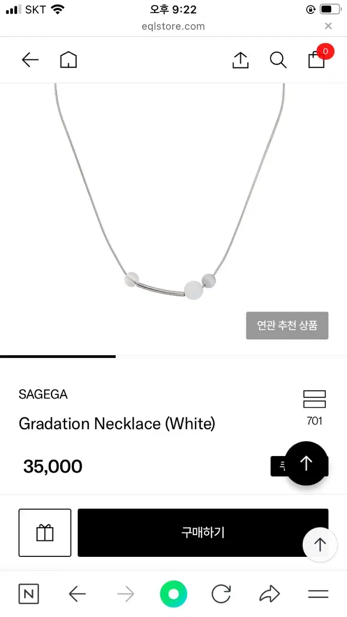 세이지가 세이지 목걸이 판매합니다