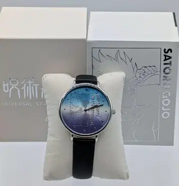 미사용품 새상품급! 주술회전 고죠 사토루 손목시계 USJ 한정판