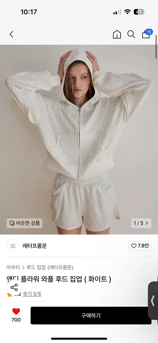 레터프롬문 와플 플라워 후드 집업 세트 반바지 트레이닝복 츄리닝