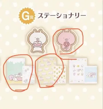 우사마루 제일복권 G상 3개 세트