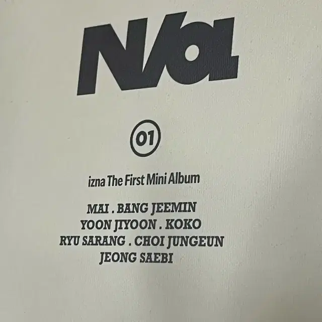 이즈니 미니앨범