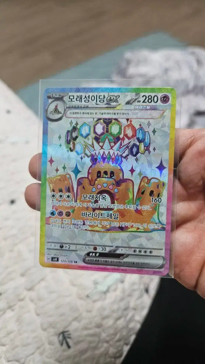 Pokemon Card Palossand ex SR Super Rare Card