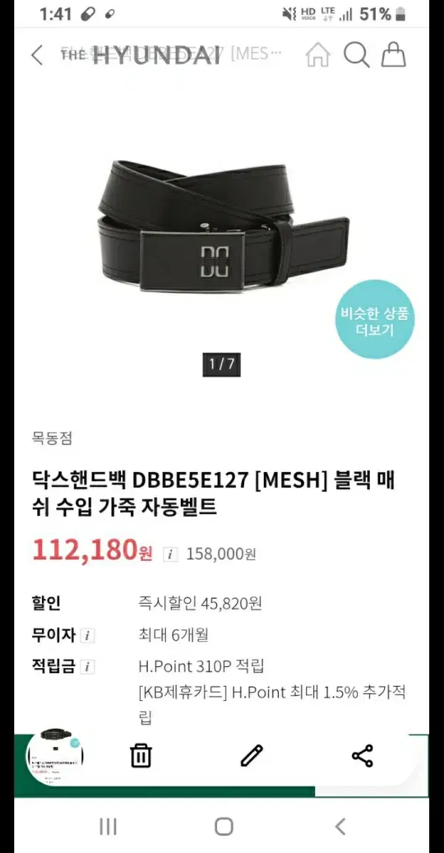 닥스  정품가죽자동벨트(2025년 신상품)1000% 정품확실.