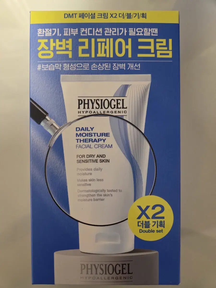[새상품] 피지오겔 DMT 페이셜 크림 100ml+100ml