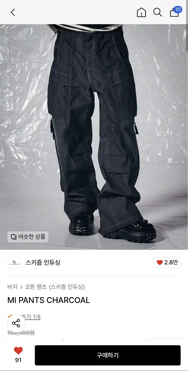 스키즘 인듀싱 m1 카고팬츠