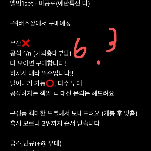 세븐틴 5집 Album 일반반 세트 분철!!