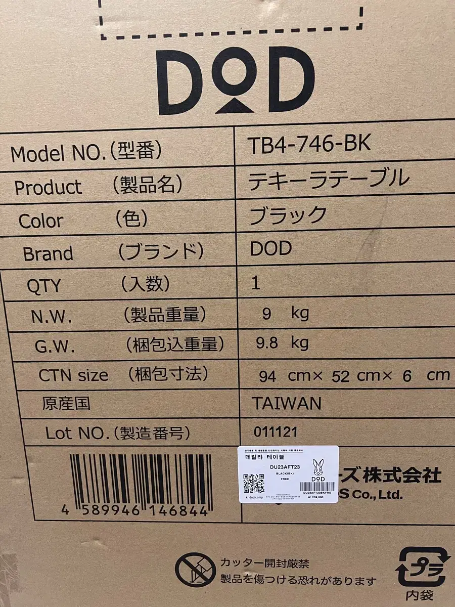 Selling a Dod Tequila Table, sealed new product.