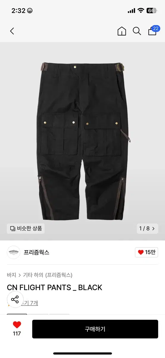 프리즘웍스 CN FLIGHT PANTS _ BLACK