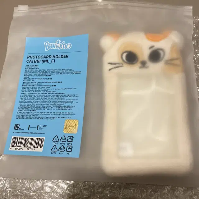 캣삐 포카홀더 쁘넥도 성호 키링 응원봉커버