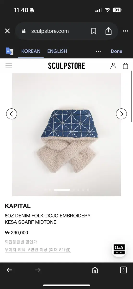 Kapital Denim Kesa Scarf Midtone