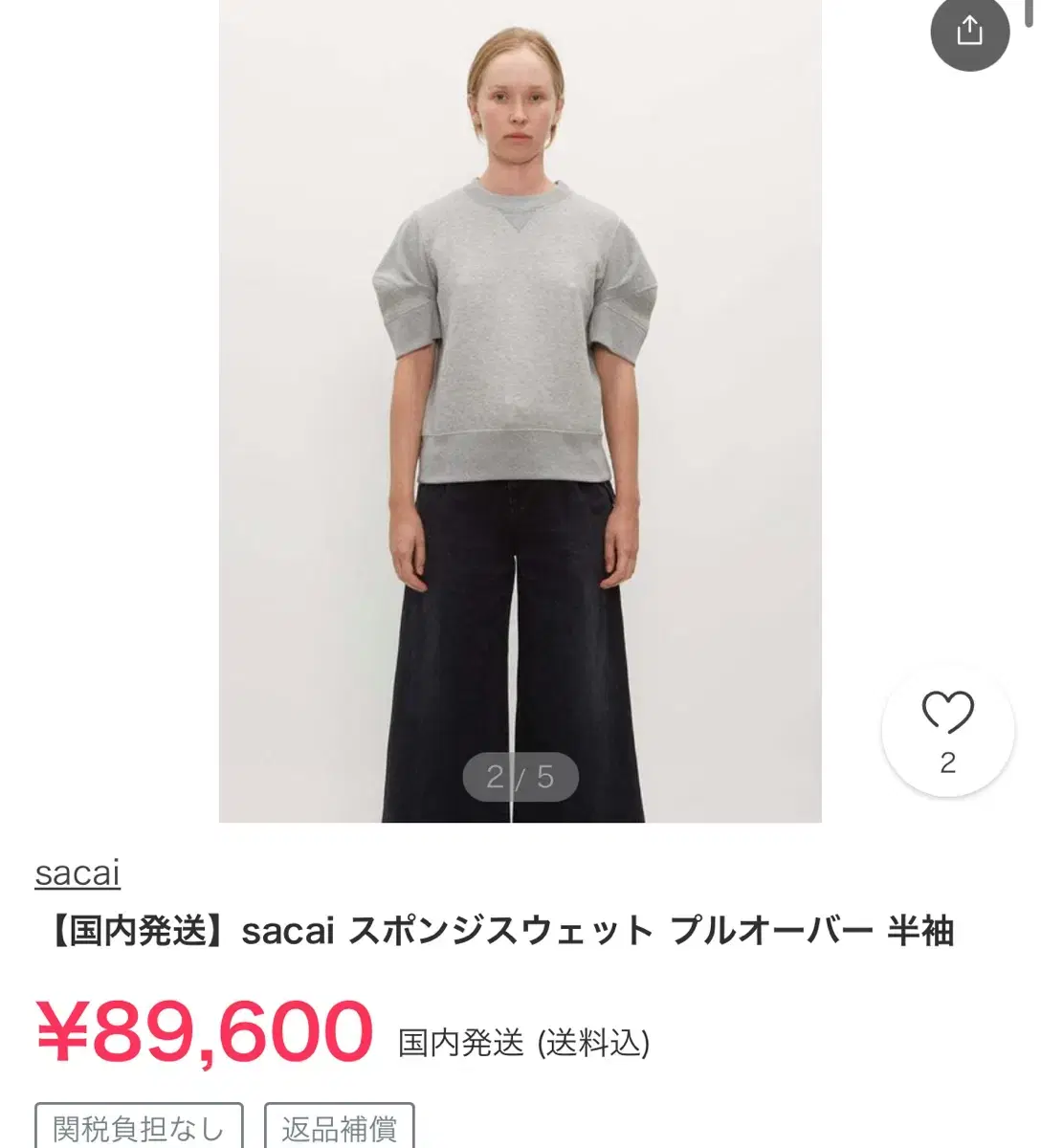 Sacai Sponge Pullover Size 2