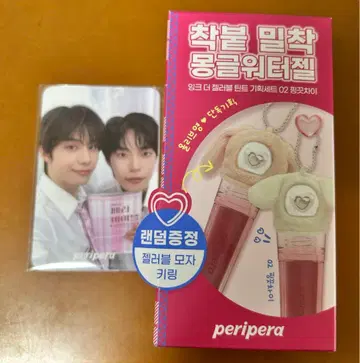 페리페라 잉크 젤라블 틴트 02 NCT 도영정우 트레이딩 카드 세트