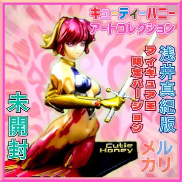 큐티 허니 아트 컬렉션 아사이 마키 버전 피규어 왕 한정판 버전