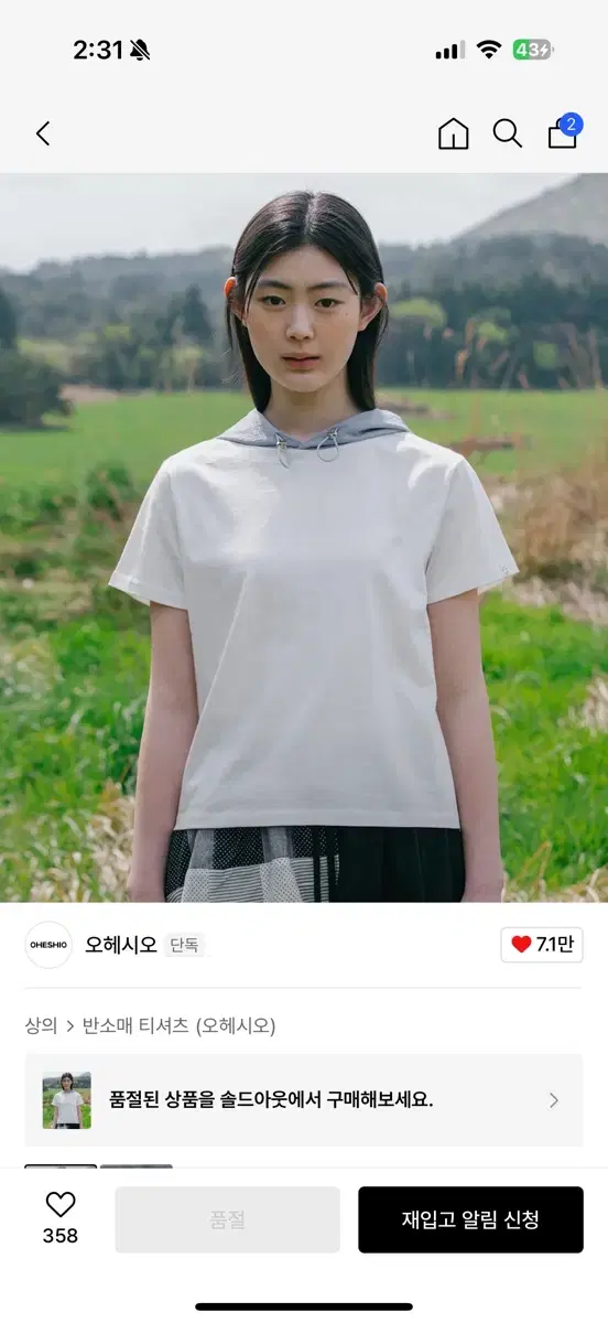 오헤시오 후드 반팔