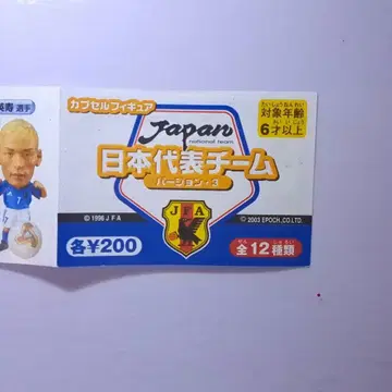 축구 일본 대표팀 버전 3
