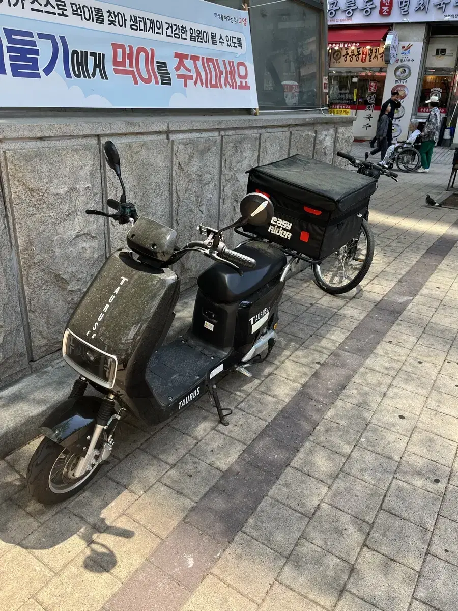 타우러스 ES 전기스쿠터