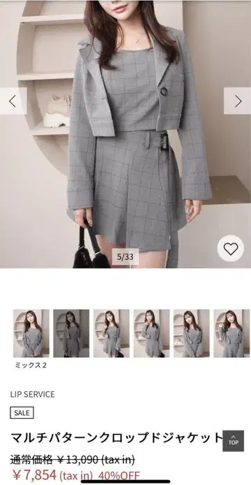 립 서비스 멀티 패턴 크롭 자켓 뷔스티에 스커트