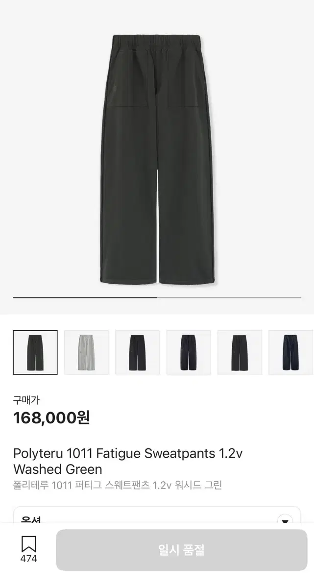 (3)폴리테루 1011 퍼티그 워시드그린