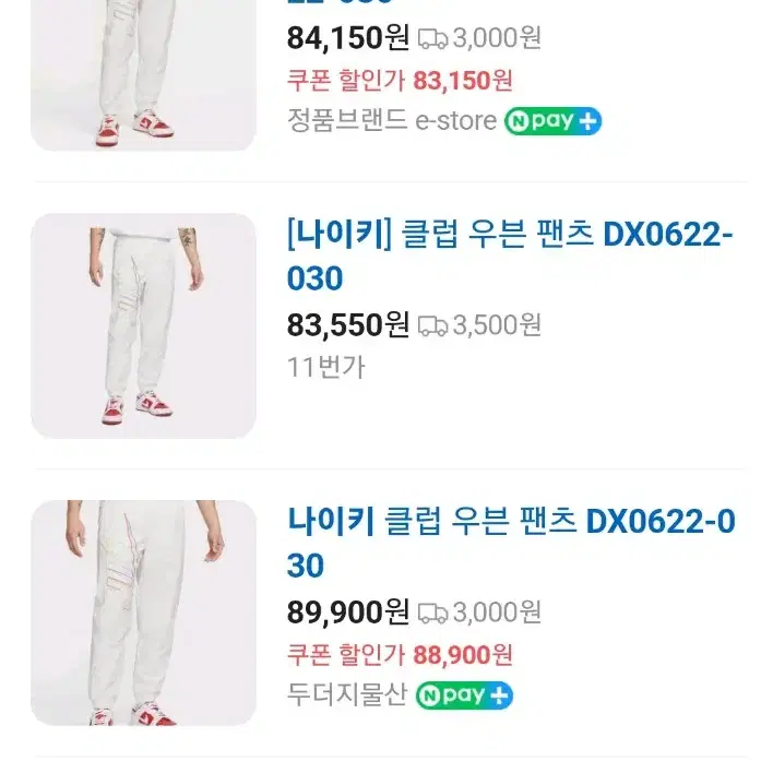 나이키 우븐 팬츠.           사이즈  2XL
