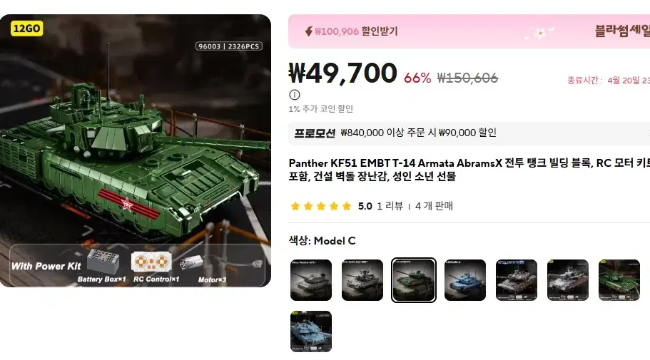 Panther KF51 EMBT T-14 Armata AbramsX 전투