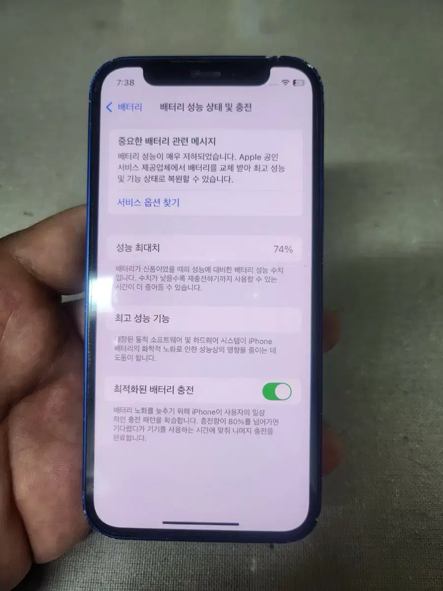 아이폰12미니 256