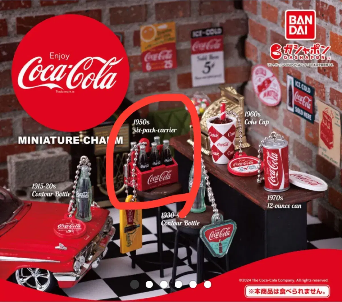 코카콜라 가챠 박스 2개