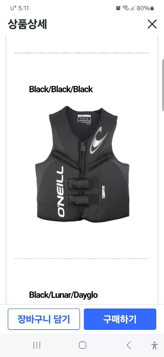 O'neill Life Vest