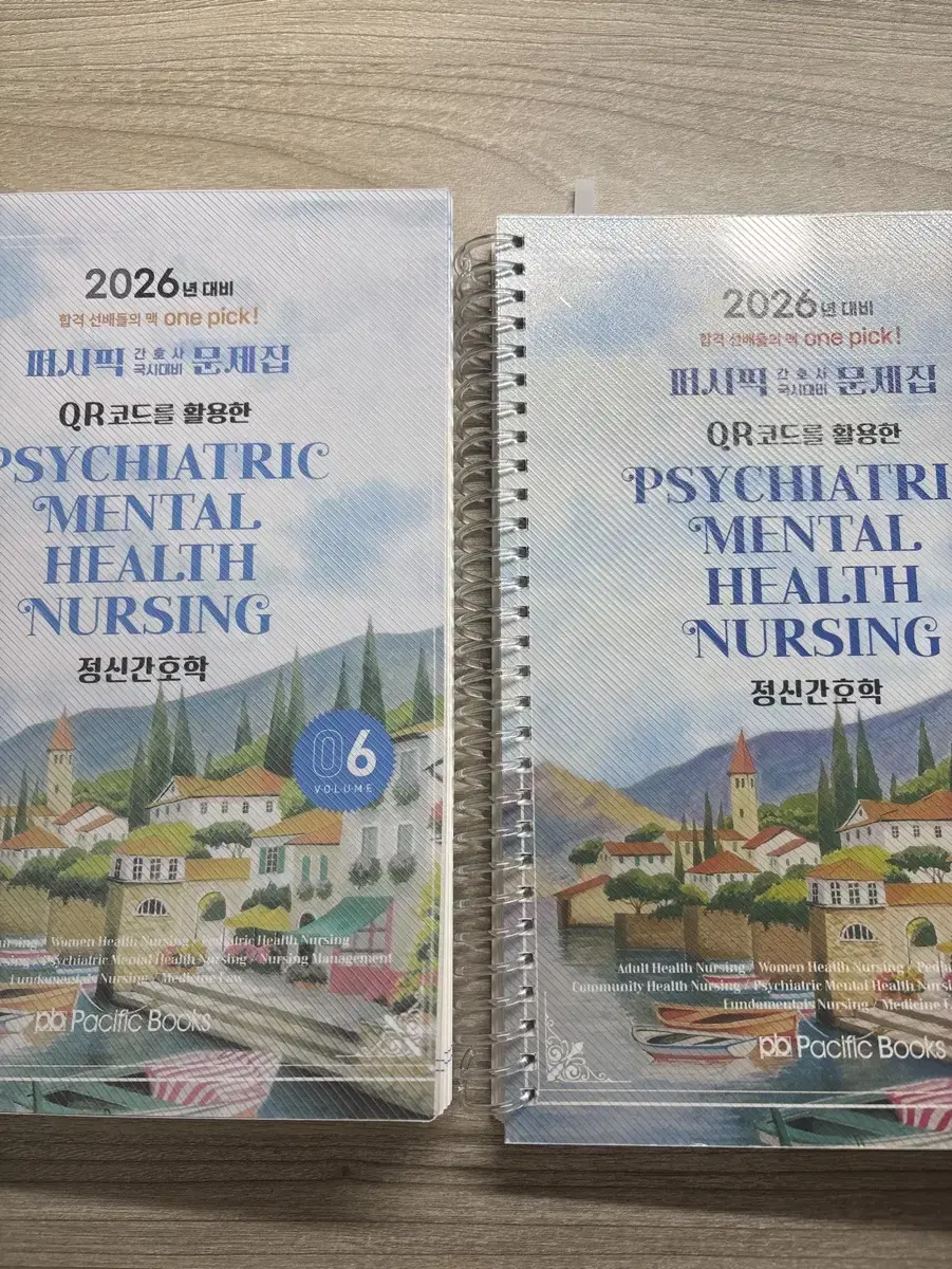 퍼시픽 정신간호학 문제집 분철