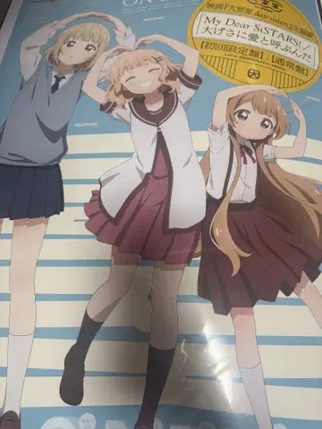 오무로 가 B2 포스터
