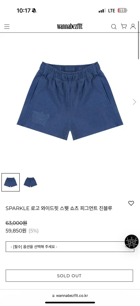 Wannabe Fit Shorts