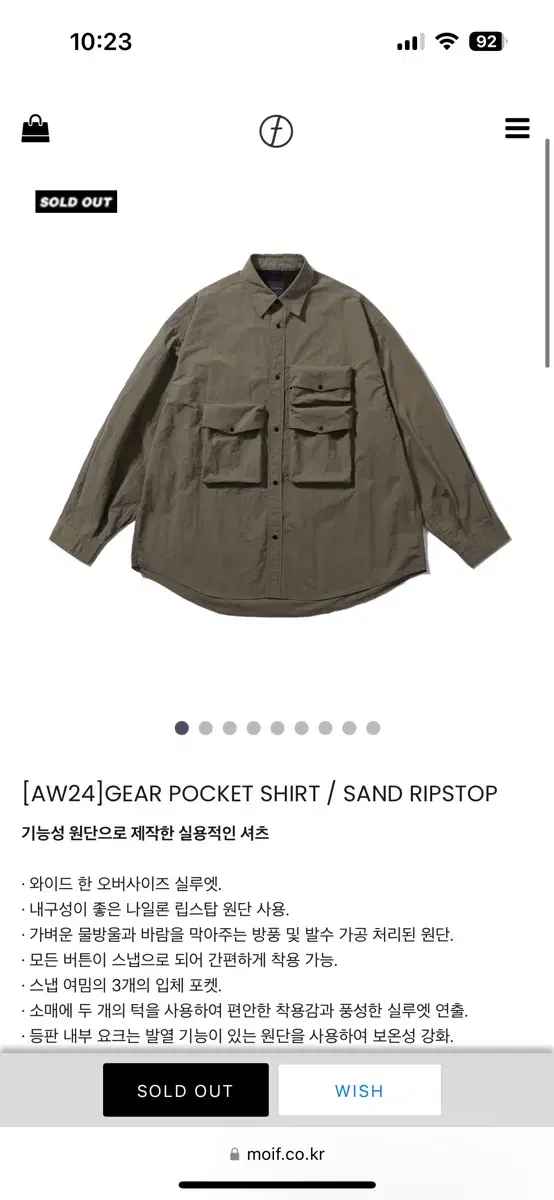 24aw 모이프 기어포켓 셔츠 샌드 2사이즈