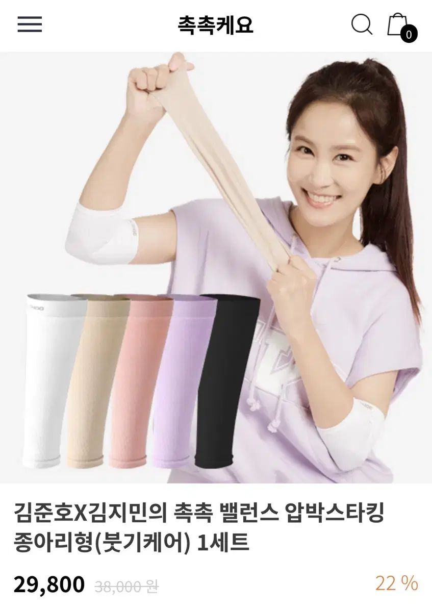 Chochokeyo Chochok Balance Compression Stockings S Calf Type, shipping included